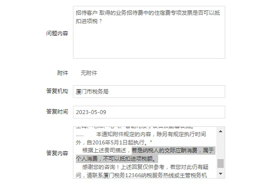 宜宾业务招待费进项税额必须转出吗